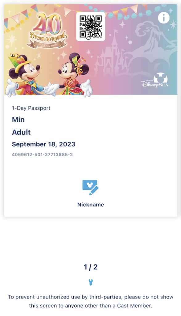 도쿄 디즈니랜드 티켓